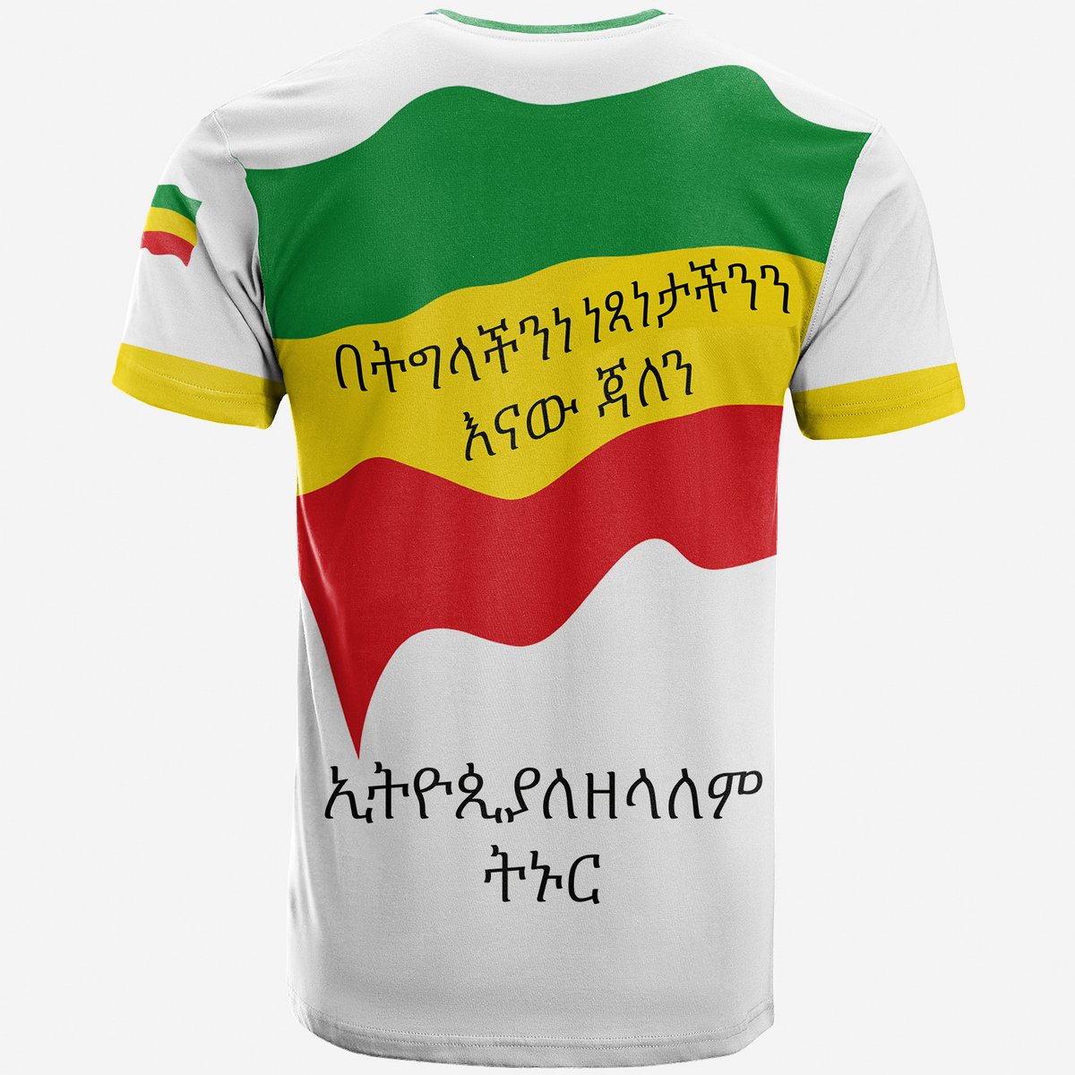 White T-shirt with Ethiopian-style flag print on back, green collar, yellow sleeve trim.
