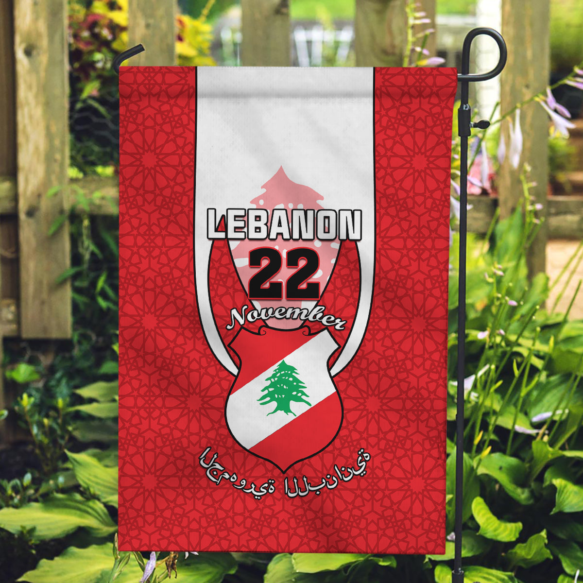 Lebanon Independence Day Garden Flag Lebanese Coat Of Arms Islamic Pattern - Wonder Print Shop