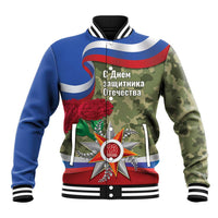 Unisex baseball jacket, blue sleeves, camo front, patriotic star graphic, ribbed trim