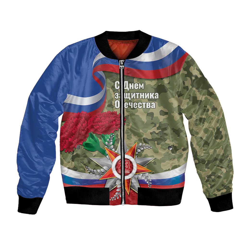 Russia Defender of The Fatherland Day Bomber Jacket