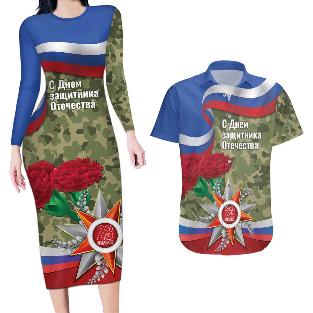 Russia Defender of The Fatherland Day Couples Matching Long Sleeve Bodycon Dress and Hawaiian Shirt