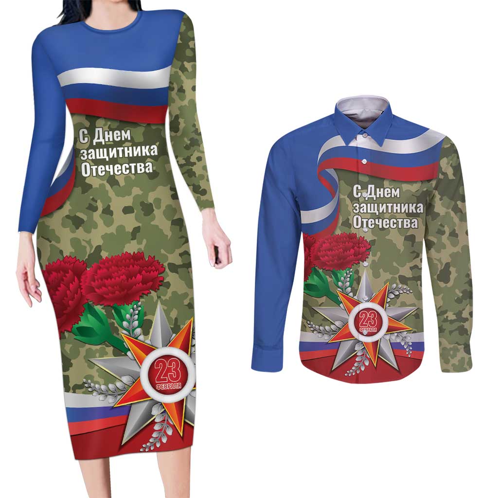 Russia Defender of The Fatherland Day Couples Matching Long Sleeve Bodycon Dress and Long Sleeve Button Shirt