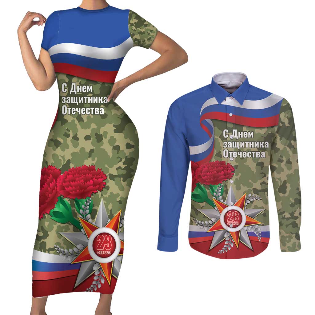 Russia Defender of The Fatherland Day Couples Matching Short Sleeve Bodycon Dress and Long Sleeve Button Shirt