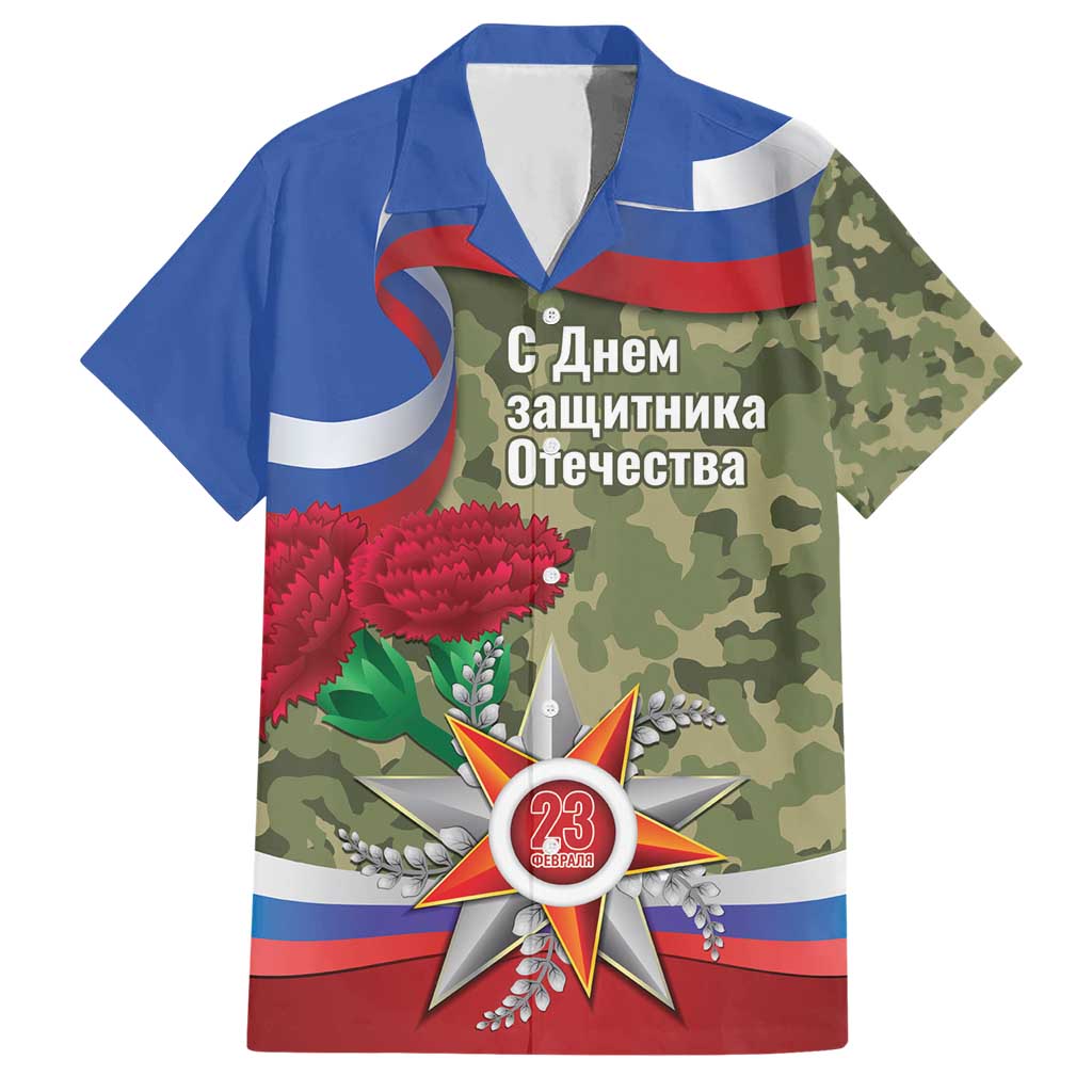 Russia Defender of The Fatherland Day Hawaiian Shirt