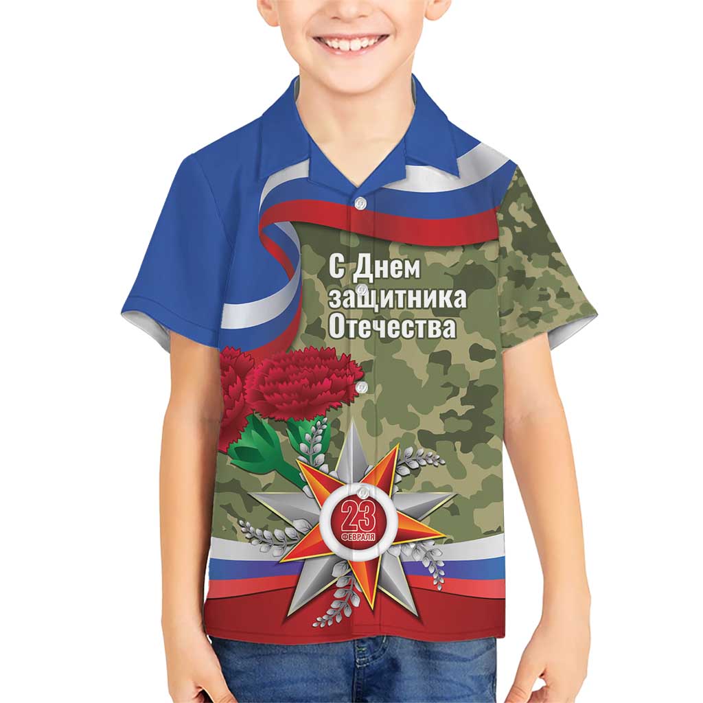 Russia Defender of The Fatherland Day Kid Hawaiian Shirt