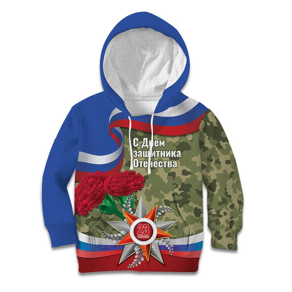 Russia Defender of The Fatherland Day Kid Hoodie