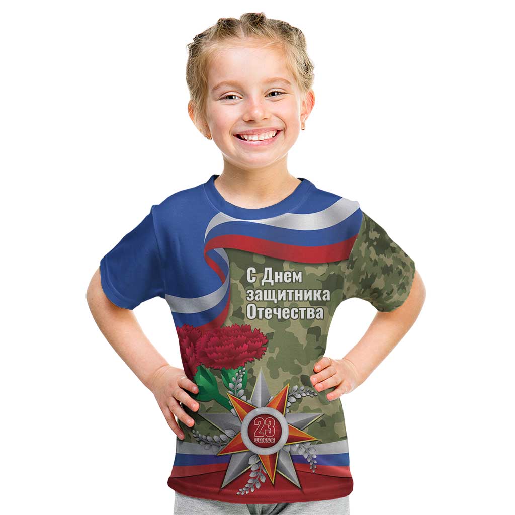 Russia Defender of The Fatherland Day Kid T Shirt