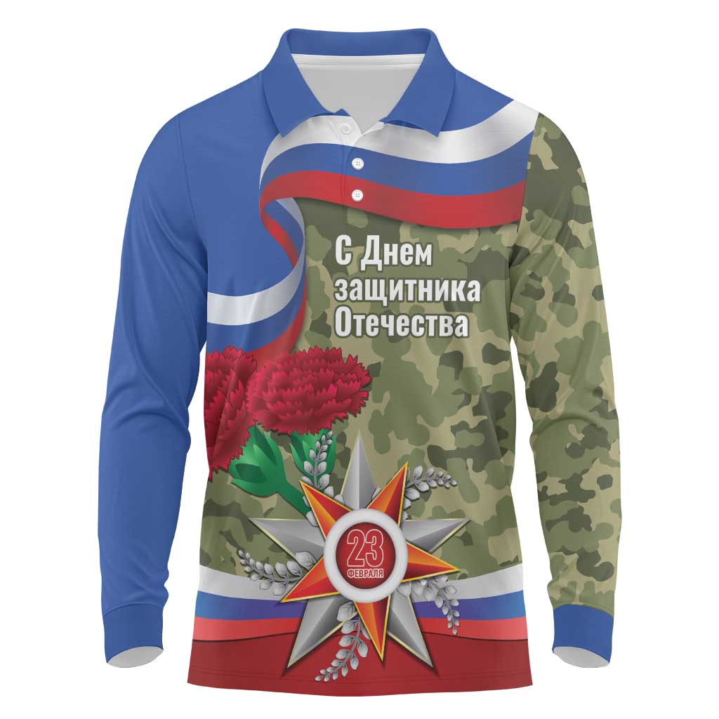 Russia Defender of The Fatherland Day Long Sleeve Polo Shirt