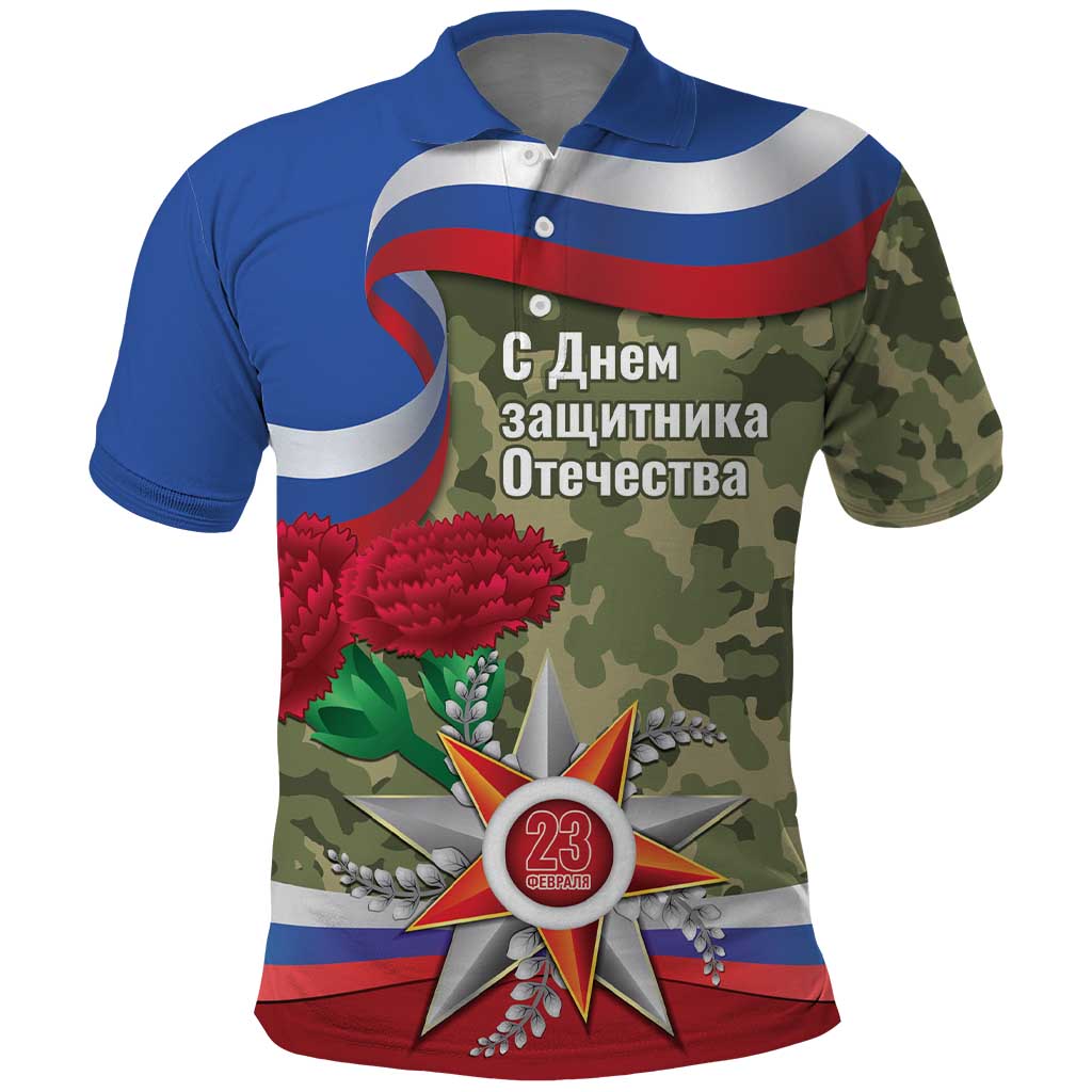 Russia Defender of The Fatherland Day Polo Shirt