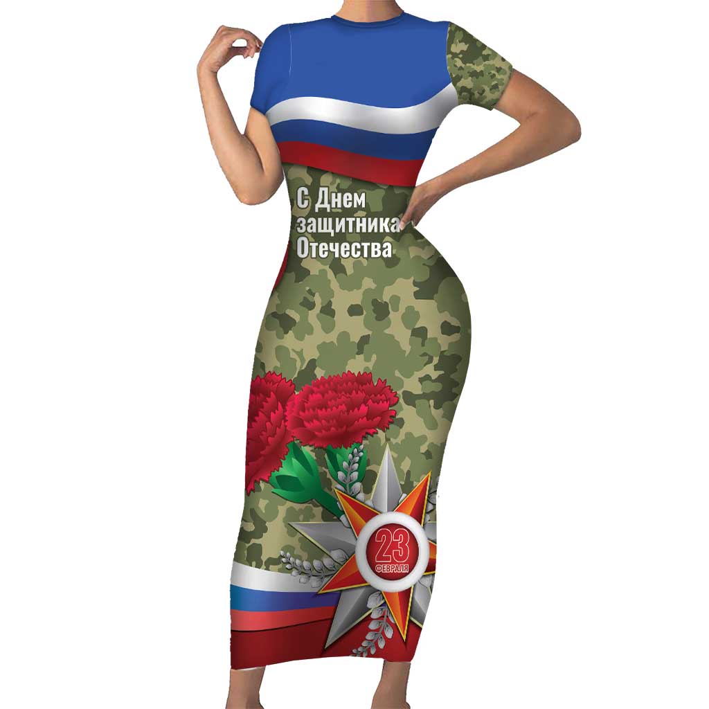 Russia Defender of The Fatherland Day Short Sleeve Bodycon Dress