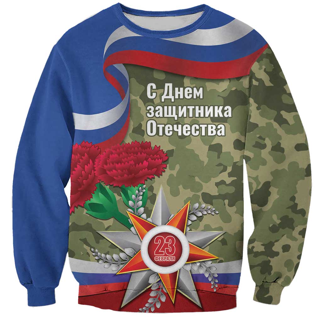 Russia Defender of The Fatherland Day Sweatshirt