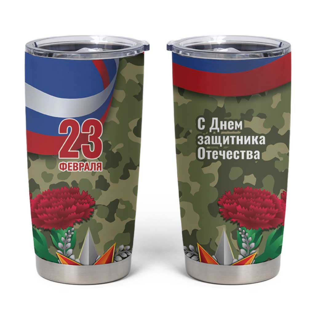 Russia Defender of The Fatherland Day Tumbler Cup