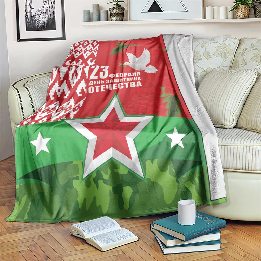 Belarus Defender of The Fatherland Day Blanket