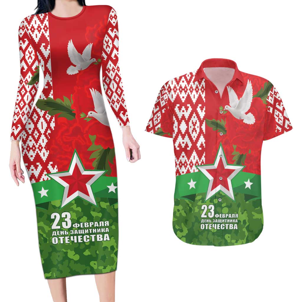 Belarus Defender of The Fatherland Day Couples Matching Long Sleeve Bodycon Dress and Hawaiian Shirt