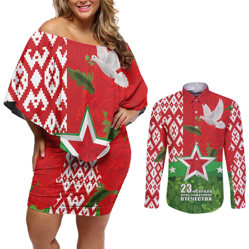 Belarus Defender of The Fatherland Day Couples Matching Off Shoulder Short Dress and Long Sleeve Button Shirt