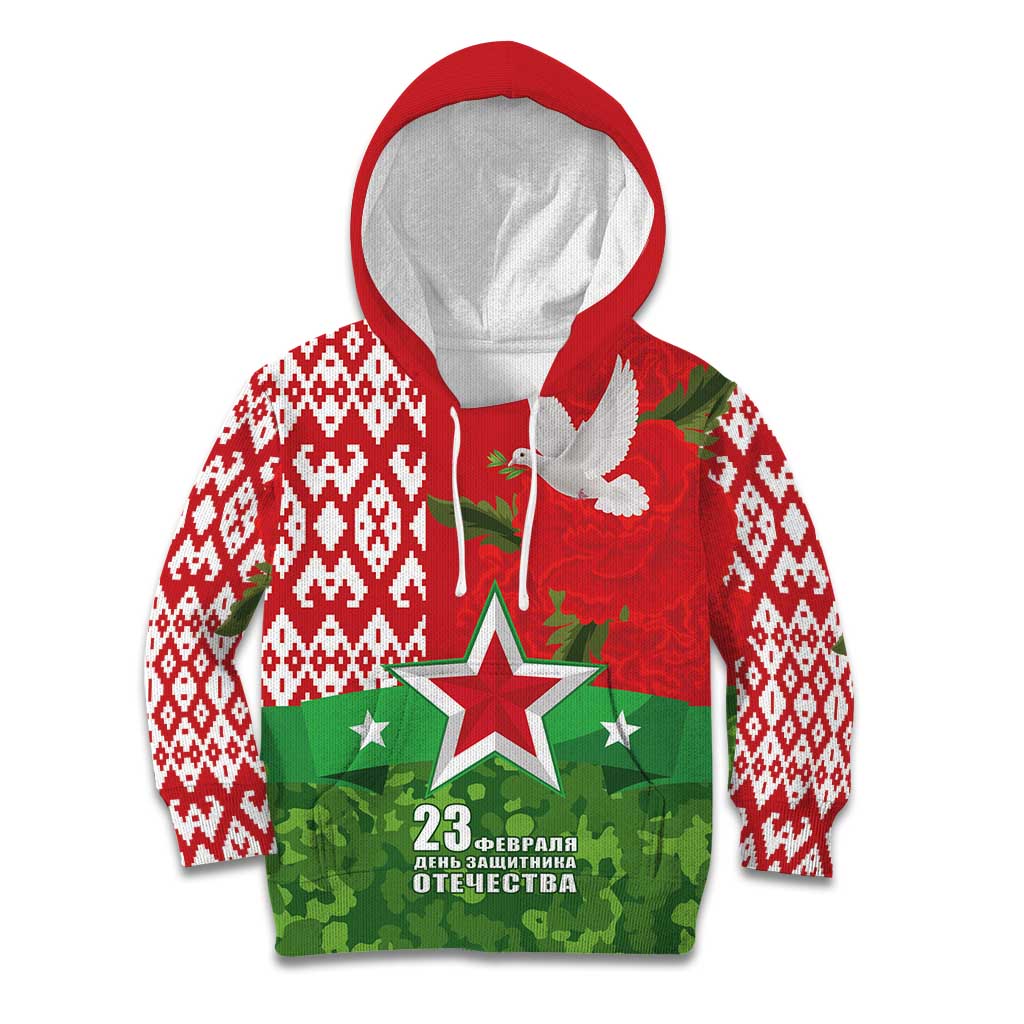 Belarus Defender of The Fatherland Day Kid Hoodie