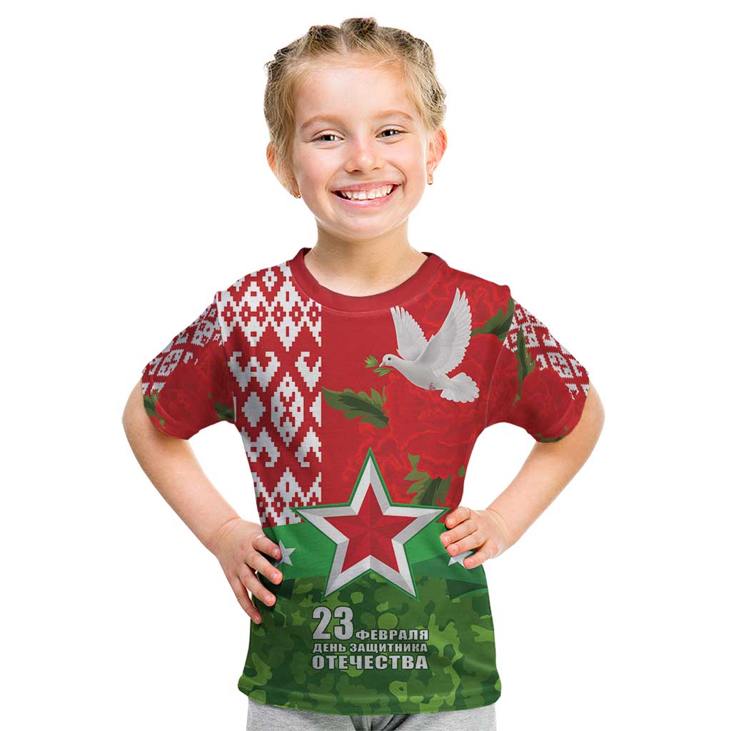 Belarus Defender of The Fatherland Day Kid T Shirt