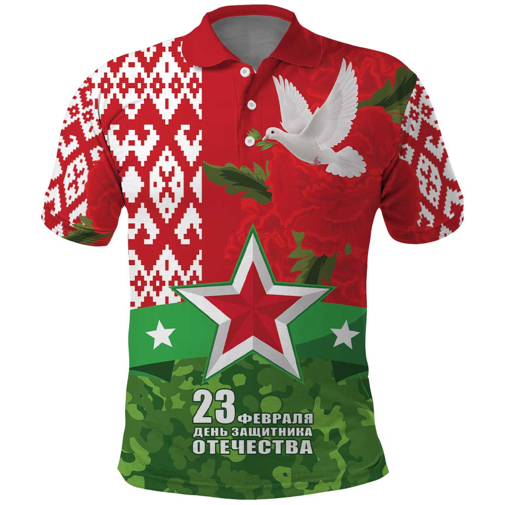 Belarus Defender of The Fatherland Day Polo Shirt