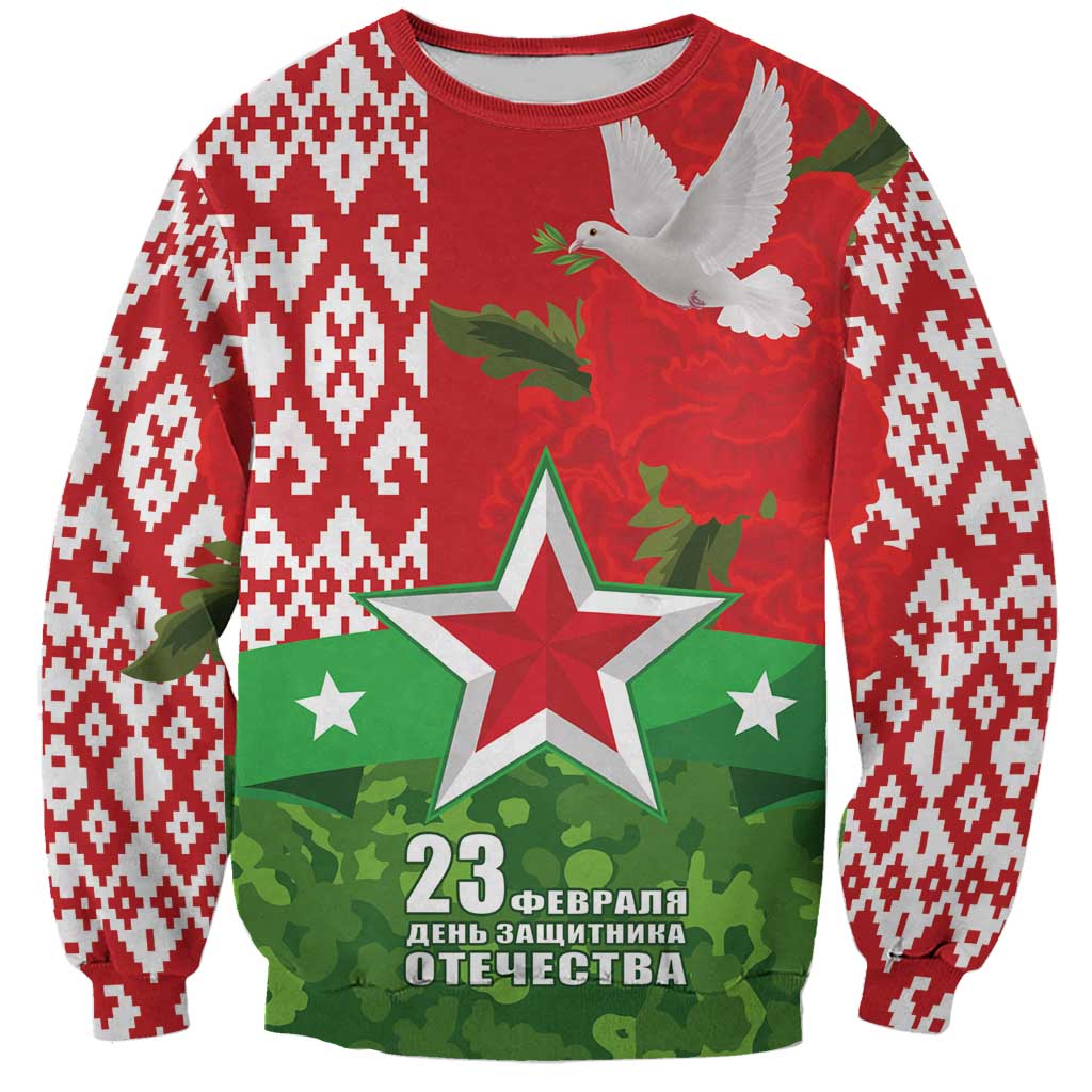 Belarus Defender of The Fatherland Day Sweatshirt