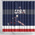 Custom USA Ice Hockey Shower Curtain Go Champions