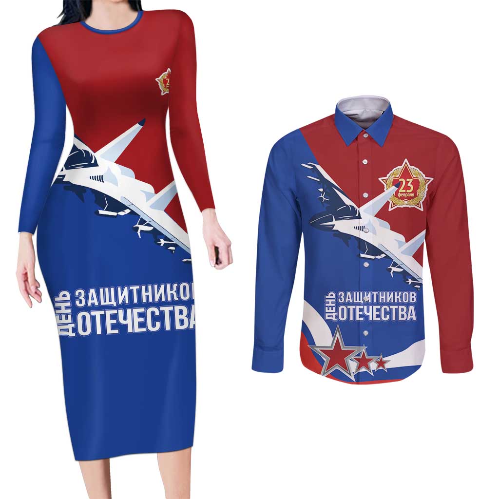 Russia 23th February Couples Matching Long Sleeve Bodycon Dress and Long Sleeve Button Shirt Defender of the Fatherland Day