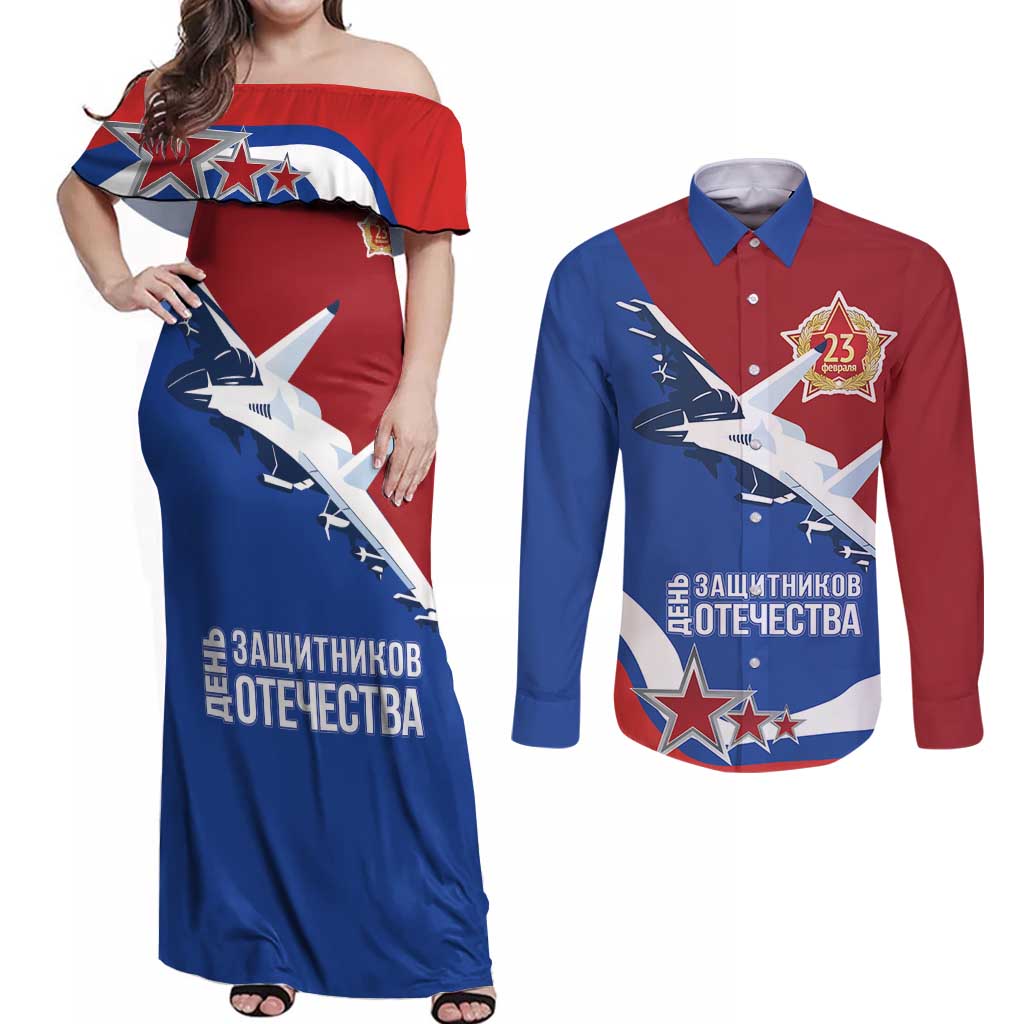 Russia 23th February Couples Matching Off Shoulder Maxi Dress and Long Sleeve Button Shirt Defender of the Fatherland Day