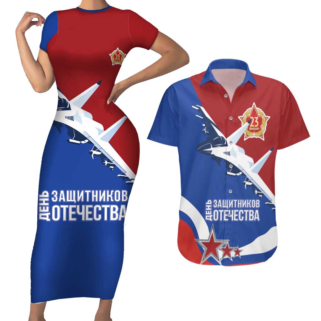 Russia 23th February Couples Matching Short Sleeve Bodycon Dress and Hawaiian Shirt Defender of the Fatherland Day