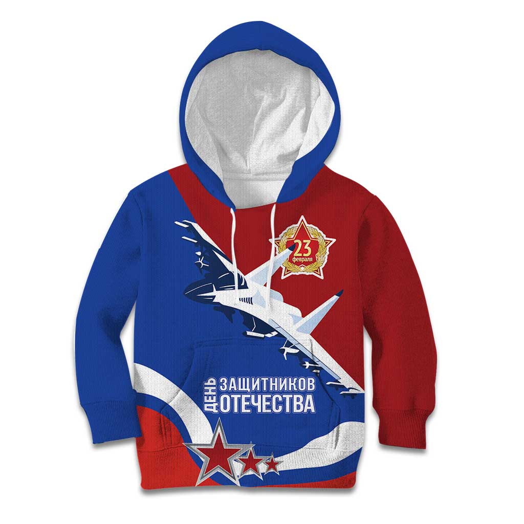 Russia 23th February Kid Hoodie Defender of the Fatherland Day LT17 - Wonder Print Shop