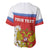 Personalized Russia Baseball Jersey Coat Of Arms With Chamomile Flower