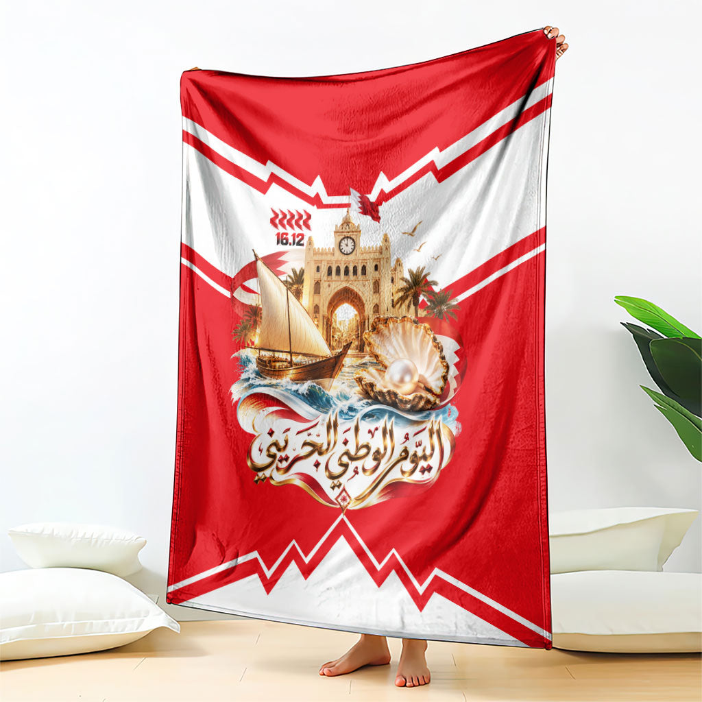 Bahrain National Day Blanket Cultural Flag Emblem Vintage Collage