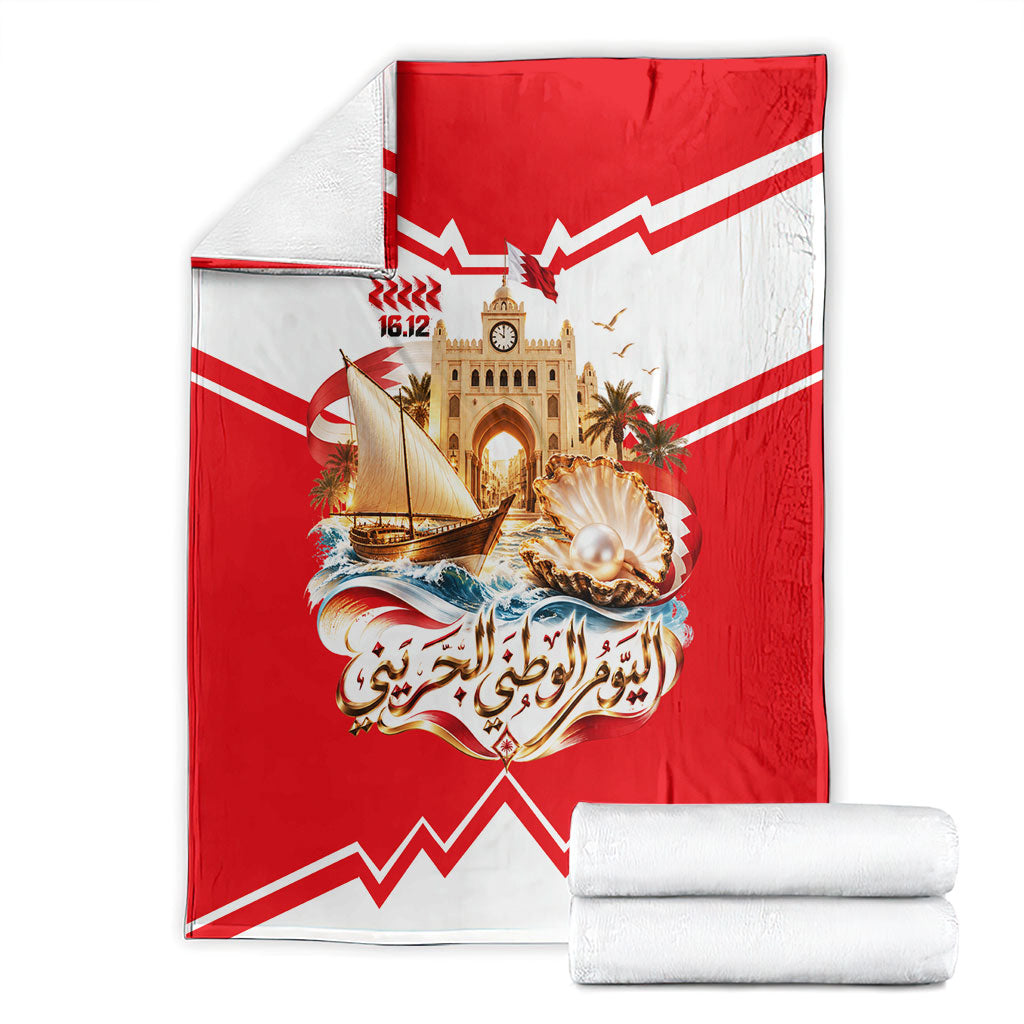Bahrain National Day Blanket Cultural Flag Emblem Vintage Collage