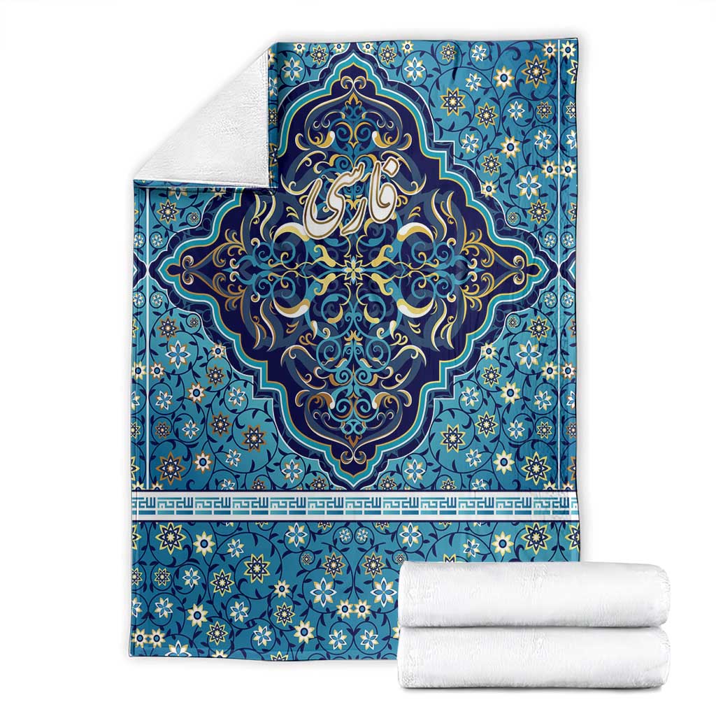 Iranian Mosaic Art Pattern Blanket with Persian Calligraphy and Flag Accents