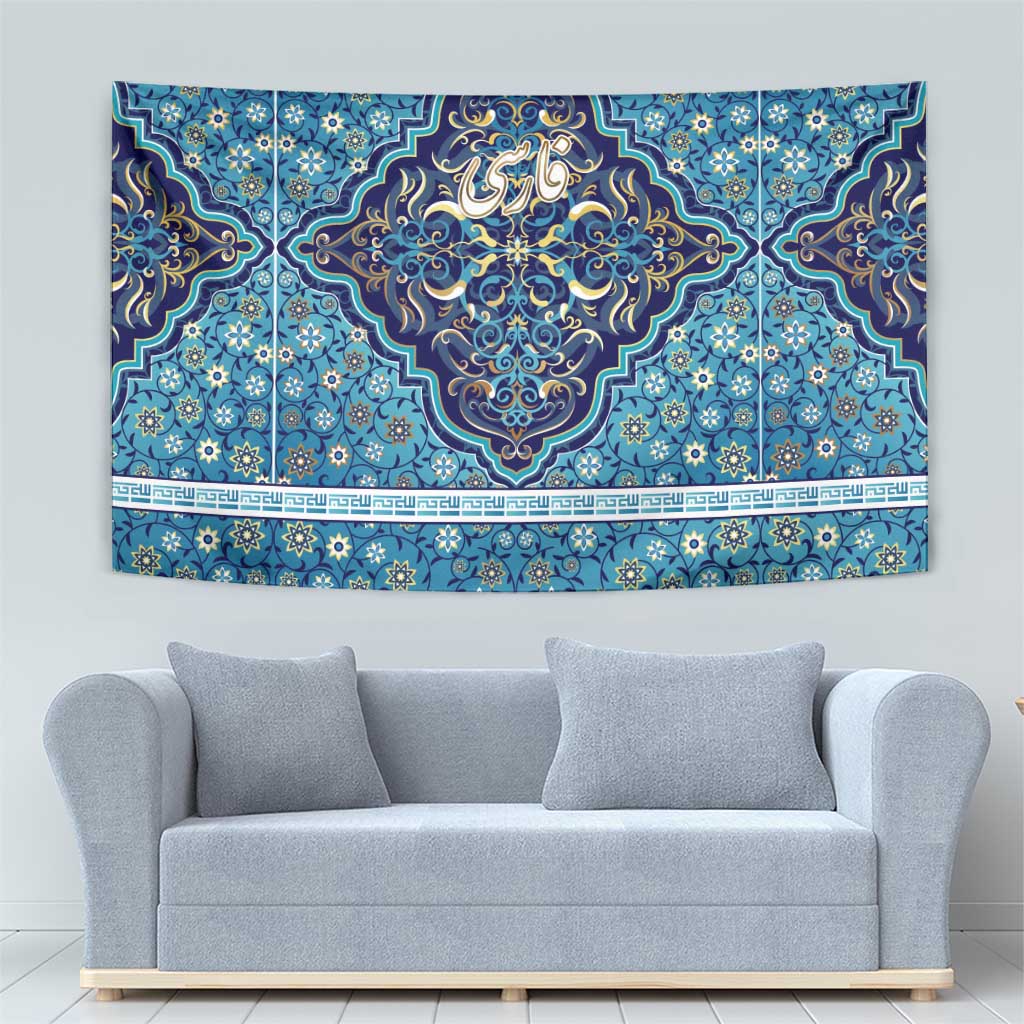 Blue Persian mosaic tapestry with ornate calligraphy medallion and patterned border strip