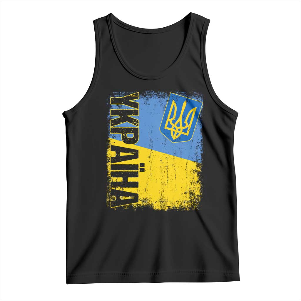 Ukraine Pride Ykpaiha Tank Top Vintage Ukrainian Flag