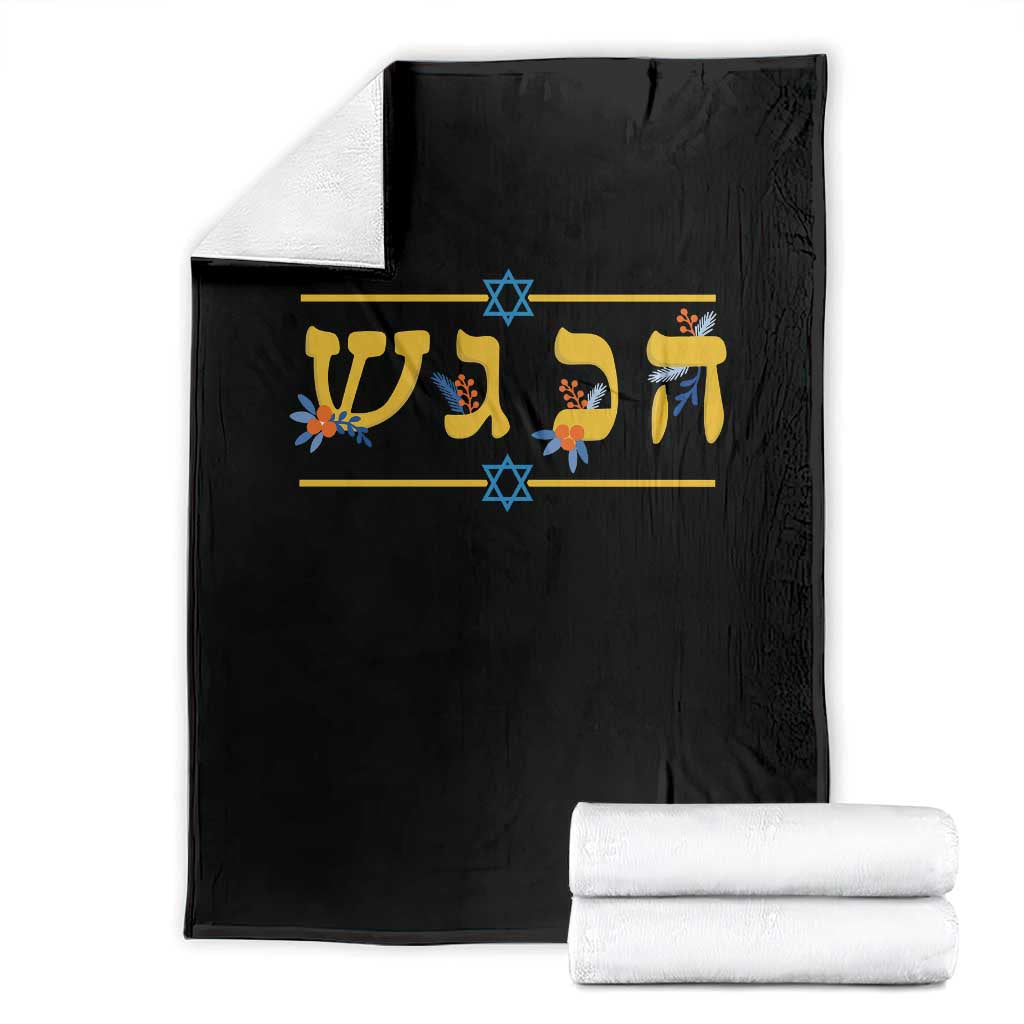 Floral Dreidel Hebrew Hanukkah Throw Blanket Festival Of Lights Gift - Wonder Print Shop